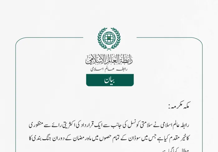 سوڈان سے متعلق سلامتی کونسل کی قرارداد کا خیر مقدم