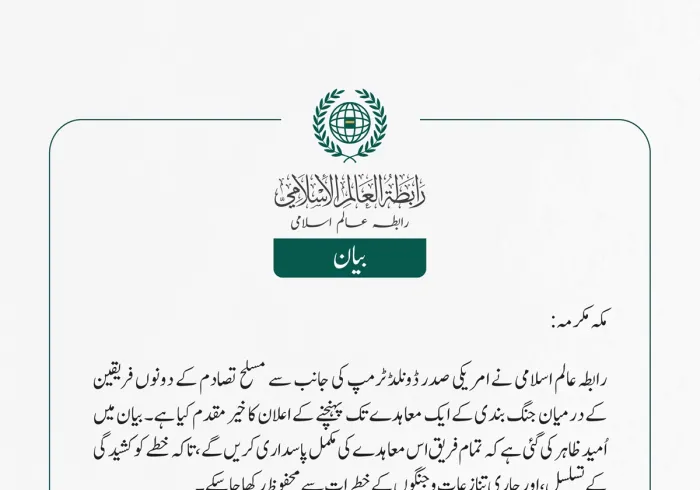رابطہ عالم اسلامی نے امریکی صدر ڈونلڈ ٹرمپ کی جانب سے مسلح تصادم کے دونوں فریقین کے درمیان جنگ بندی کے ایک معاہدے تک پہنچنے کے اعلان کا خیرمقدم کیا ہے۔ ب