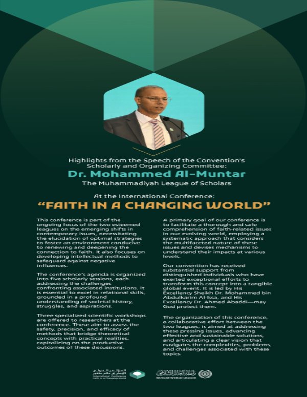 Highlights from the speech of the Convention's Scholarly and Organizing Committee, presented by Dr. Mohammed Al-Muntar, at the International Conference: “Faith in a Changing World”: