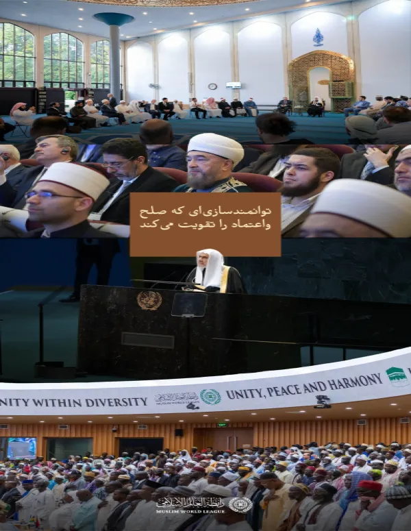 سازمان همبستگی جهان اسلام اهتمام ویژه‌ای به حمایت از جوامع مسلمان در کشورهایی دارد که مسلمانان در آن‌ها اقلیت محسوب می‌شوند