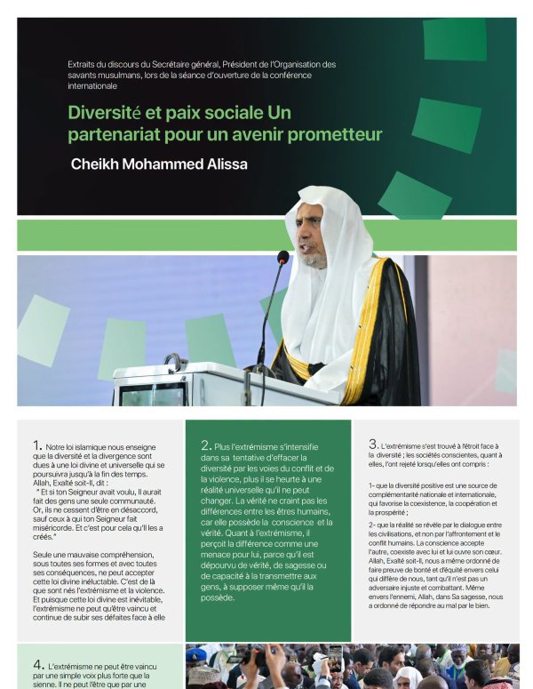 Extraits de l’allocution du Secrétaire général, cheikh Mohammed Al-Issa lors du lancement de l’initiative de la Ligue pour la paix sociale en Afrique de l’Ouest, dans la capitale nigériane Abuja