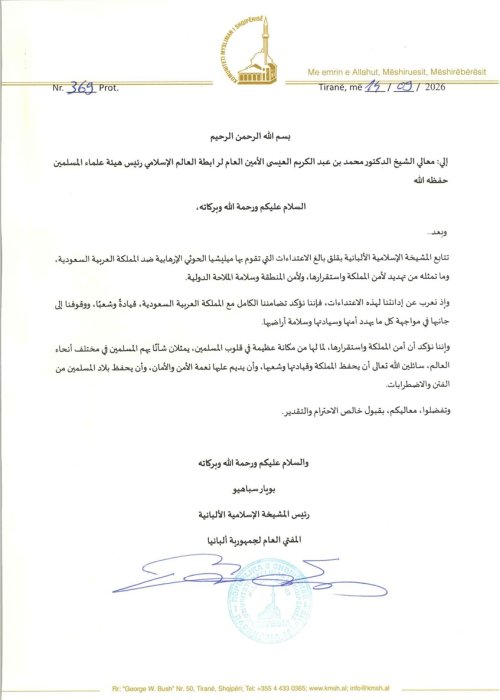 بيان بشأن اعتداءات ميليشيا الحوثي الإرهابية تجاه المملكة العربية السعودية - المفتي العام لجمهورية ألبانيا