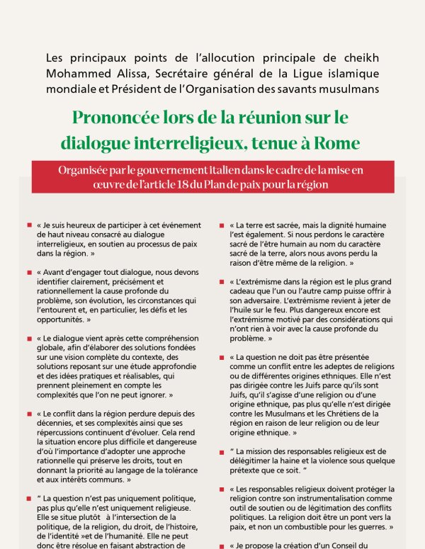 Extraits de l’allocution du Secrétaire général, Président de l’Organisation des savants musulmans, cheikh Mohammed Alissa prononcée en visioconférence sur le dialogue interreligieux, tenue à Rome à l’invitation du gouvernement italien.  Cette réunion s’inscrit dans le cadre de la mise en œuvre de l’un des principaux axes du Plan de paix pour la région, consacré au dialogue interreligieux en tant que pilier essentiel du soutien au processus de paix.  Le SG y a représenté la partie engagée dans le dialogue mu