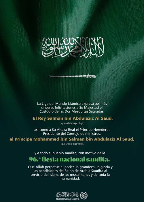 La Liga del Mundo Islámico felicita al Reino de Arabia Saudita con motivo del 96.º aniversario de la fiesta nacional saudita.