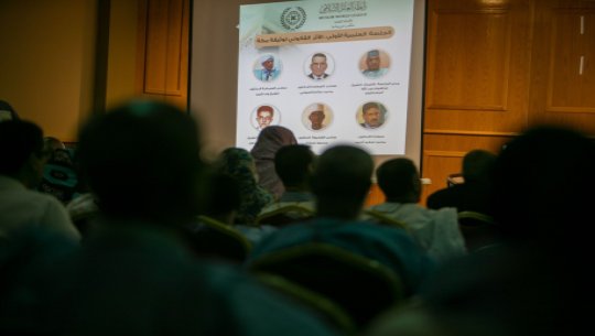 The international symposium on the Charter Of Makkah held its third session in Nouakchott, the capital of Mauritania, under the title: "The Legal and Human Rights Impact of the Charter of Makkah"