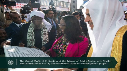 His Excellency Sheikh Dr. Mohammad Al-Issa, the Secretary-General of the MWL and Chairman of the Organization of Muslim Scholars, laid the foundation of Awelia Aid and Development Organization building in the Ethiopian capital Addis Ababa