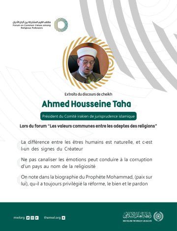 Extraits du discours de cheikh Ahmed Housseine Taha Président du Comité irakien de jurisprudence islamique  Lors du Forum Valeurs Communes Riyad :