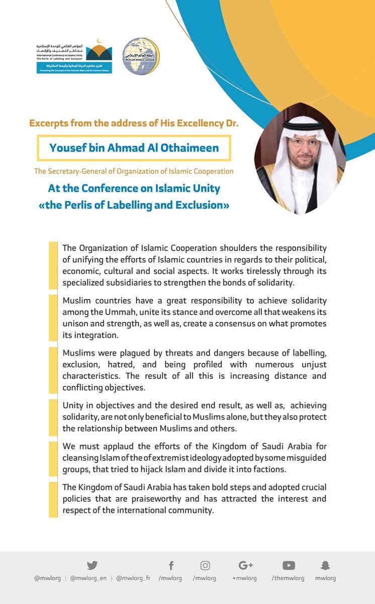 Dr. Yousef AlOthaimeen on Islamic Unity conference
