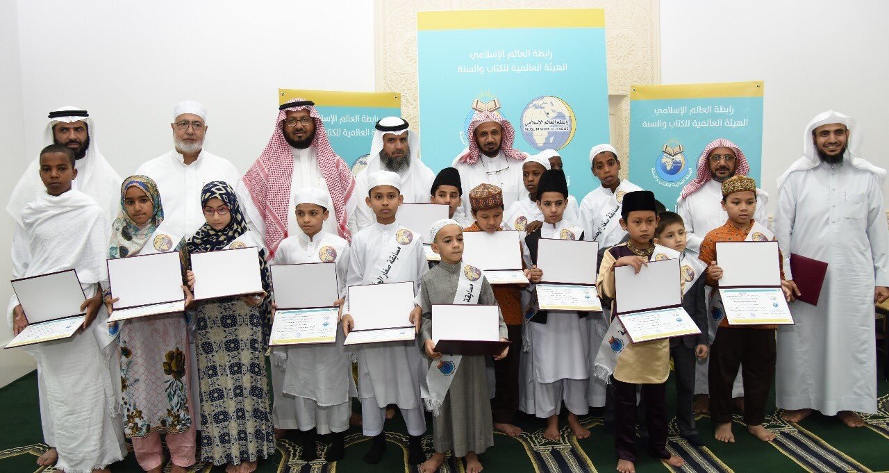 The Muslim World League, through its subsidiary the International Organization for Quran and Sunnah (#IOQS), awards certificates and rewards to the winners, of different nationalities, of its competition for young Quran memorizers.