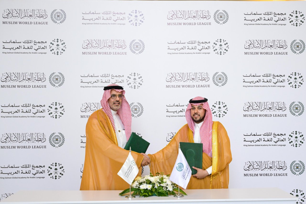 مجمع الملك سلمان العالمي يوقّع مذكرة تفاهم مع رابطة العالم الإسلامي للتعاون في مجال خدمة اللغة العربية