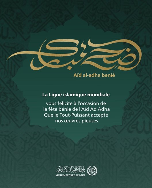 La Ligue islamique mondiale félicite le monde musulman à l'occasion de la fête de l’Eid AlAdha ; que le Tout-Puissant en fasse une source de bien et bénédictions pour tous.