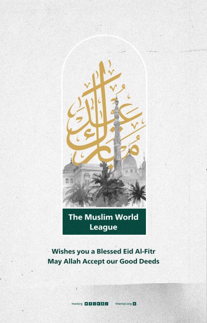 The Muslim World League wishes you a happy Eid Al-Fitr. Eid Mubarak; may God accept the good deeds from all.