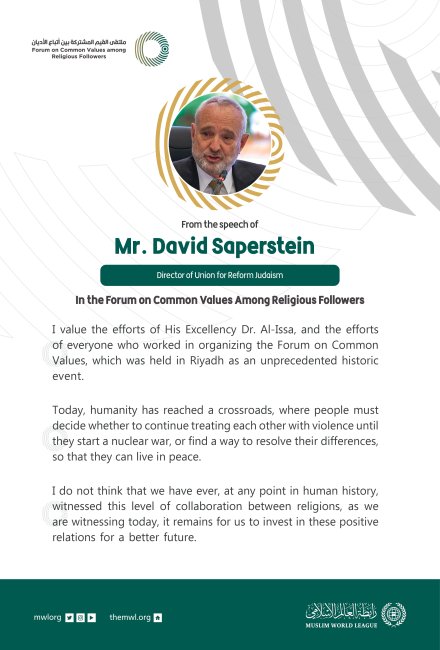 From the speech of the Director of Union for Reform Judaism, Mr. David Saperstein, in the Forum on Common Values Among Religious Followers in Riyadh: