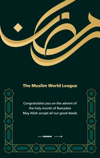 The Muslim World League congratulates you on the advent of the holy month of Ramadan. May Allah accept all our good deeds.