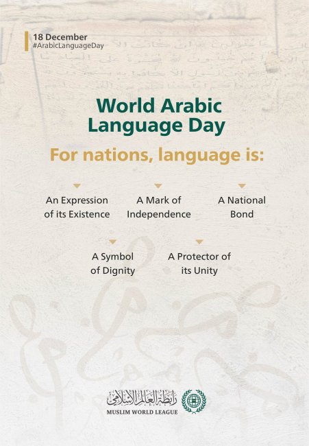 On World Arabic Language Day, we celebrate our Arabic language as a reflection of our creed and identity, and as a cultural bridge