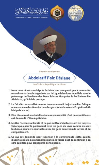 Discours du mufti du Liban, son éminence D. Adulatif Fayez Deriane, parlant devant 1200 personnalités islamiques venues de 139 pays à la Congrès Charte Mecque