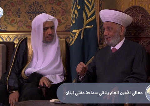 The MWL's SG met His Eminece the Mufti of Lebanon Sheikh Abdullatif Duryan in Al-ifta