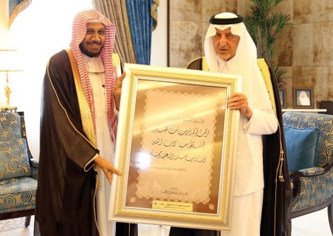 Le Prince Khaled Faysal, Émir de La Mecque, conseiller du Serviteur des Deux Saintes Mosquées, reçoit un emblème du SG de l’Organisation Mondiale du Coran et de la Sounna, Cheikh Bosfar.
