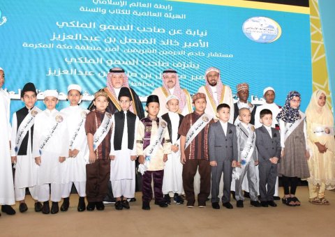 la LIM avec l’OMCS a organisé la cérémonie de récompense du concours du Coran pour les enfants