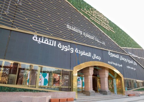 Lebih dari 25 negara Islam telah mengajukan permintaannya: Liga Muslim Dunia sedang mengerjakan proyek untuk memperkenalkan biografi Nabi yang mulia SAW, dengan mendirikan cabang "Pameran Internasional & Museum Biografi Nabi"