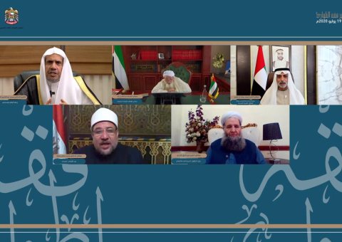 La Ligue islamique mondiale et le Conseil émirati pour les fatwas ont organisé la conférence virtuelle « La jurisprudence islamique concernant la gestion des situations d’urgence ».