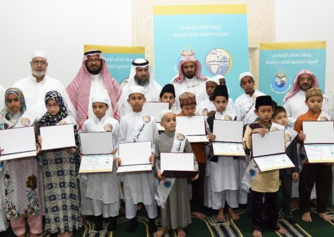 La Ligue Islamique Mondiale a organisé par le biais de l’OMCS la cérémonie de récompense des vainqueurs de différents pays qui ont gagné le concours de Coran pour les enfants