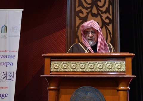 معالي الشيخ د. صالح بن حميد متحدثاً من موسكو في المؤتمر العالمي: "الإسلام رسالة الرحمة والسلام"