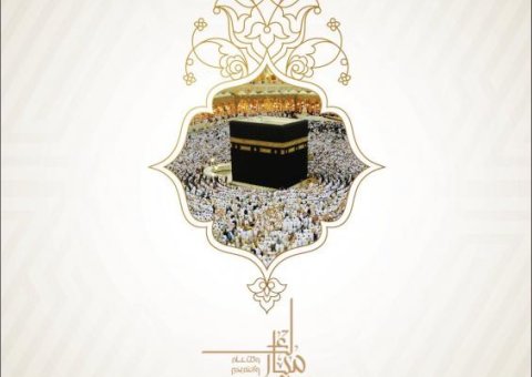 May Allah accept from pilgrims their Hajj& forgive their sin.I wish happy Eid for all of you
