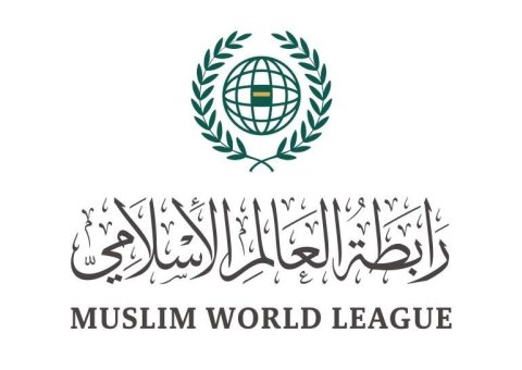 بدء أعمال الدورة الخامسة والأربعين للمجلس الأعلى لـرابطة العالم الإسلامي