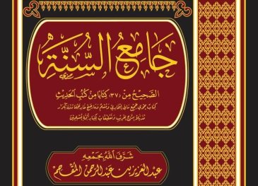 The precious compilation of Sunna books in 3 volumes extracted out of 37 authentic books