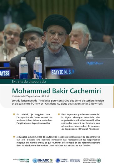 Extraits du discours de Mohamed Bakir Cachemiri lors du lancement de l'initiative de la Ligue islamique mondiale pour "construire des ponts de compréhension et de paix entre l'Orient et l'Occident " depuis le siège des Nations Unies à New York :