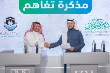 Al-Zamazemah Signs MOU with the International Fair and Museum of the Prophet's Biography and Islamic Civilization to Provide Zamzam Water to Visitors of the Museum