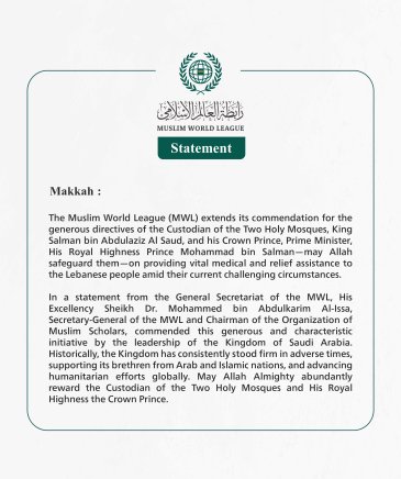 The Muslim World League Commends Saudi Arabia’s Medical and Relief Support to the Lebanese People