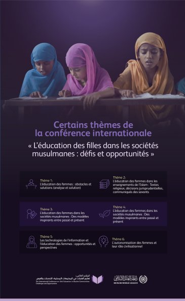 L’éducation des filles bénéficie d’une attention particulière fondée sur des principes solides de notre noble législation islamique,