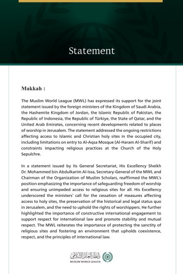 The Muslim World League Expresses Support for the Arab-Islamic Ministerial Statement on Holy Sites in Jerusalem