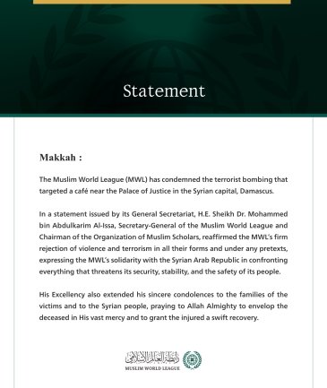 The Muslim World League Condemns the Terrorist Bombing in the Syrian Capital, Damascus