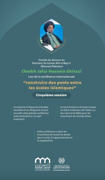 Extraits du discours du Directeur du Centre Ahl-ul-Bayt à Narowal (Pakistan) Cheikh Jafar Hossein Shirazi lors de la conférence internationale 