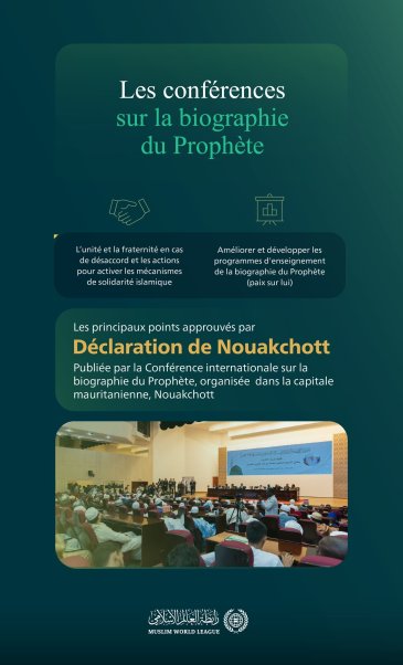 La conférence sur la biographie du Prophète en Mauritanie a réuni un grand nombre de savants, de muftis et d'intellectuels de 55 pays islamiques. La Ligue a proposé à l'issue de ses travaux