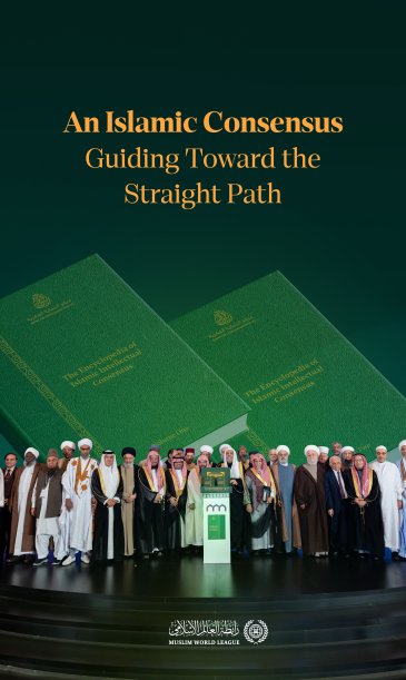 An Islamic Consensus Guiding Toward the Straight Path