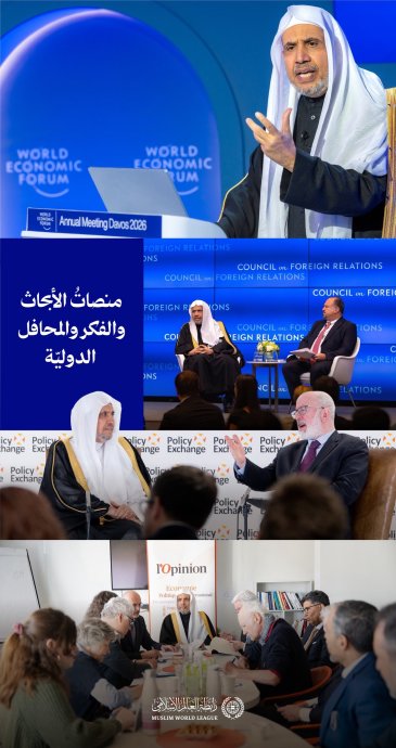 تُواصِل رابطة العالم الإسلامي حضورَها الفاعل في كبرى مراكز الأبحاث والفِكر والمحافل الدوليّة، بخطابٍ إسلاميٍّ يُترجِم -بمُستوى كفاءتِه ووعْيِه- حقيقةَ دينِنا الحنيف الداعي إلى سلام عالَمِنا ووئامِ تنوّع مُجتمعاتِه، مؤكِّداً أهميةَ تعزيز الصداقة والتعاون ب