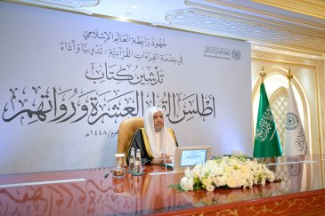 H.E. Sheikh Dr. Mohammed Al-Issa, Secretary-General of the MWL, inaugurated the Atlas of the Ten Qur’anic Reciters and Their Transmitters at the MWL’s headquarters in Makkah