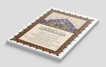 تُواصِلُ رابطة العالم الإسلامي حضورَها التعليميَّ والتربويَّ في أماكن الاحتياج الإسلاميّ، بالتنسيق المُباشر والرسميّ مع حكومة كلِّ دولة؛ وذلك انطلاقًا من مسؤوليةِ الرابطة وواجبها الكبير، بوصفها مرجعيةً دينيةً للشعوب الإسلامية