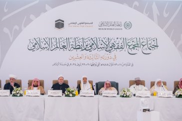 From 20 to 22 April 2024 (corresponding to 11-13 Shawwal 1445 AH):  Distinguished scholars and muftis from the Islamic world convened under the auspices of the Islamic Fiqh Council of the Muslim World League.