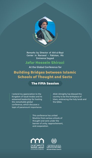 Remarks by His Eminence Sayyed Jafar Hossein ‎Shirazi, Director of Ahl-ul-Bayt Center in ‎Narowal, Pakistan, at the Global Conference for Building Bridges between Islamic Schools of Thought and Sects.