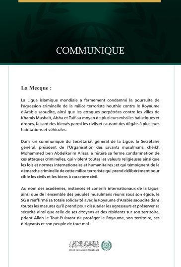La Ligue islamique mondiale condamne la poursuite des attaques criminelles de la milice terroriste houthie contre le Royaume d’Arabie saoudite.