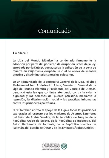 La Liga del Mundo Islámico condena en los términos más enérgicos la adopción de la ley que instaura la pena de muerte en Cisjordania ocupada.