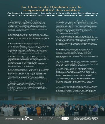 Charte de Djeddah pour la responsabilité des médias