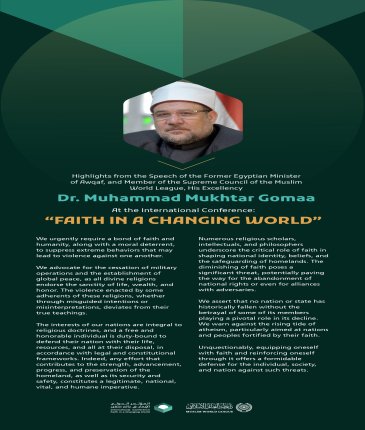 Highlights from the speech of His Excellency Dr. Muhammad Mukhtar Gomaa, the Former Egyptian Minister of Awqaf, and Member of the Supreme Council of the Muslim World League, at the International Conference: “Faith in a Changing World”: