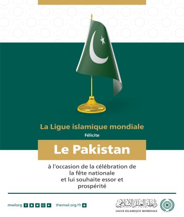 La Ligue Islamique Mondiale félicite la République du Pakistan à l’occasion de la célébration de la fête nationale 