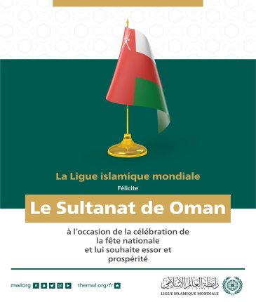 La Ligue Islamique Mondiale félicite le Sultanat de Oman à l’occasion de la célébration de la fête nationale.
